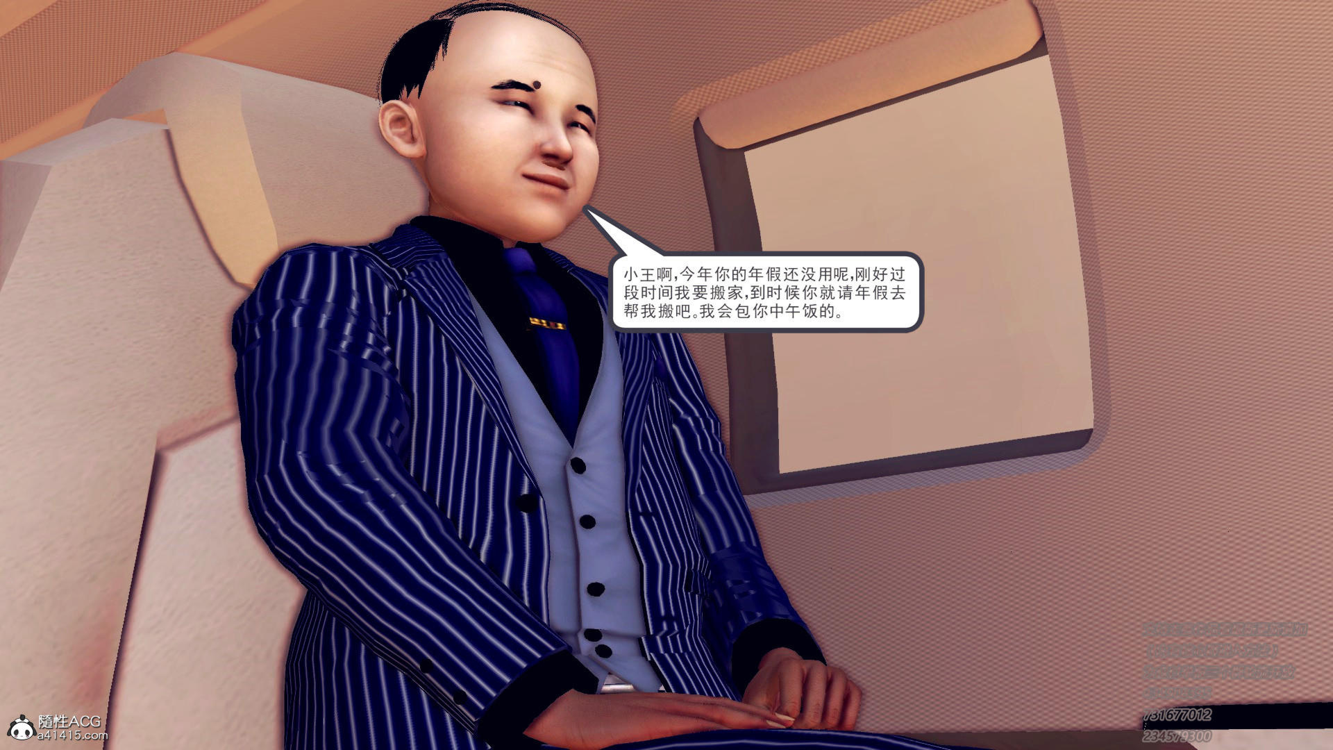 前传 第01章 第 8 页