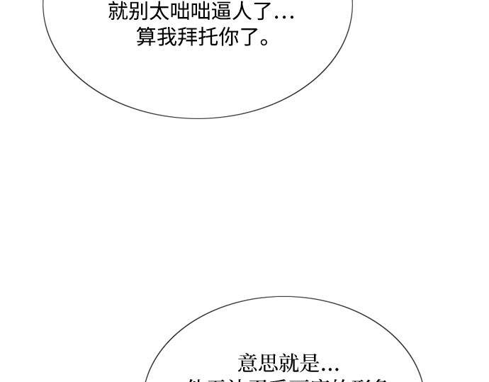 第63话 两幅画（2） 第 179 页