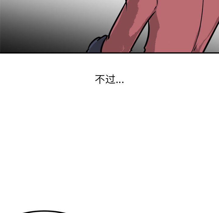 第97话 第 77 页