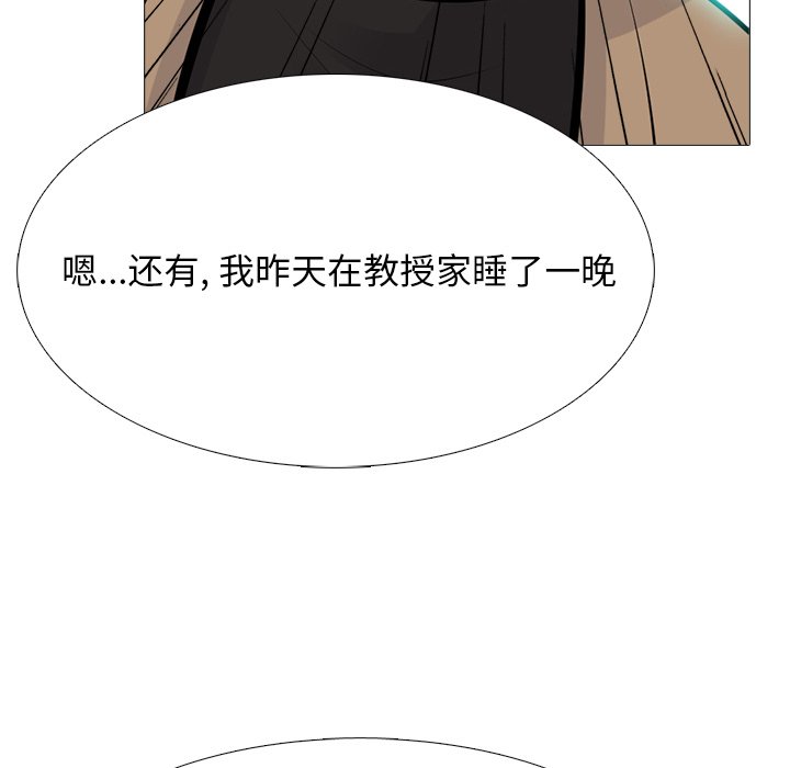 第67话 第 94 页