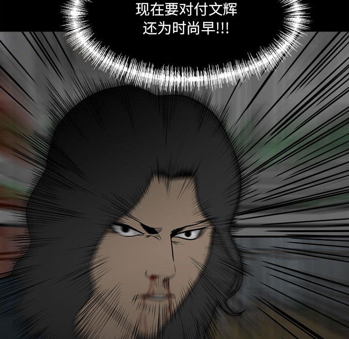 第101话 第 44 页
