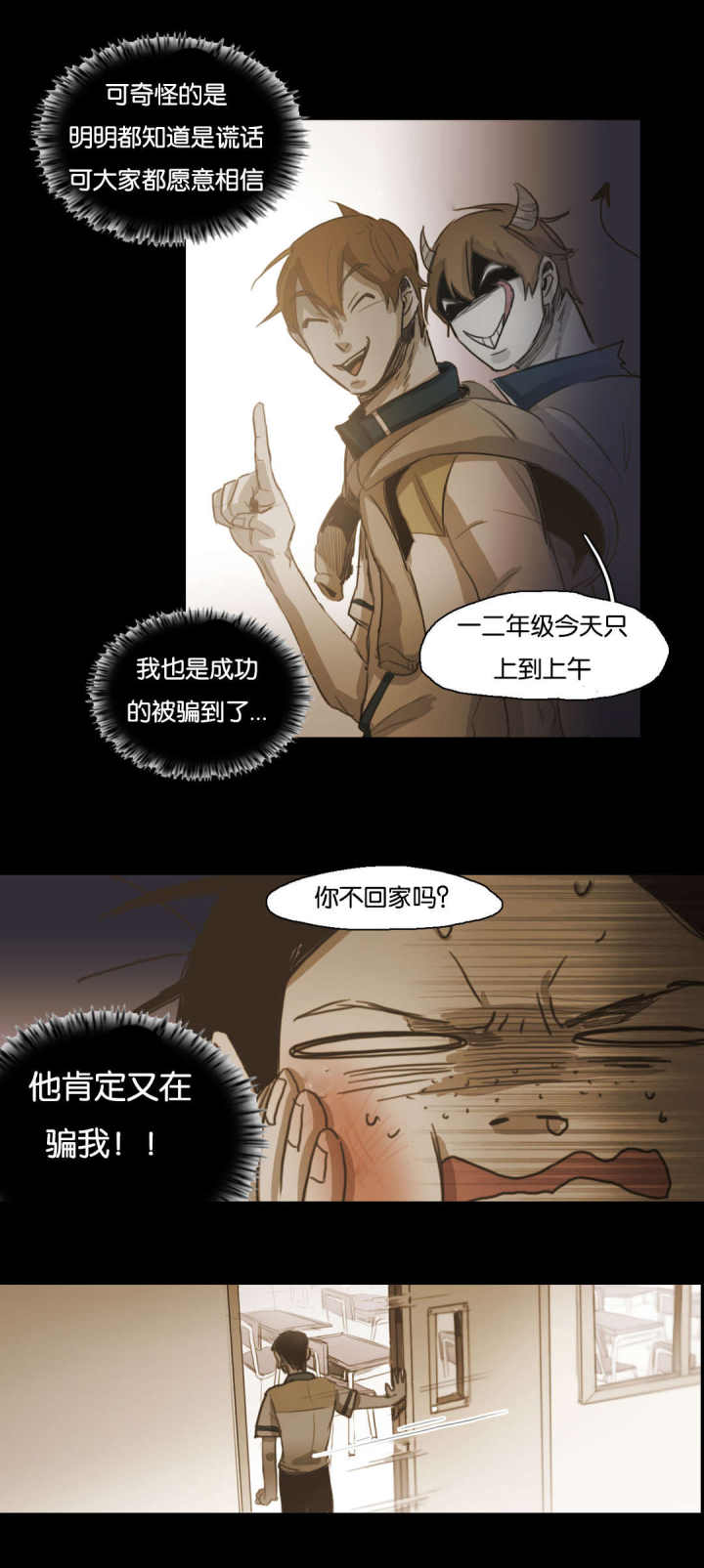 第65话 第65话 第 8 页