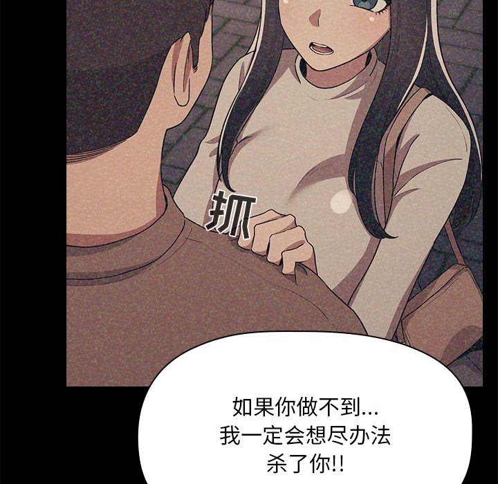 第65话 第 36 页