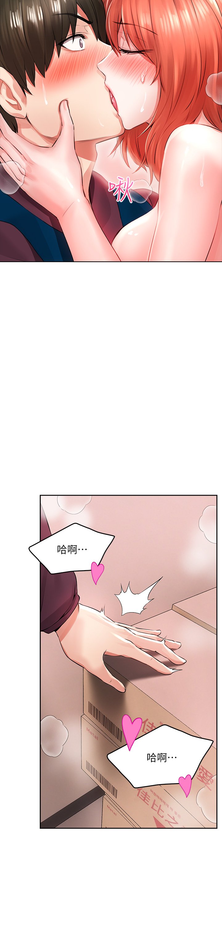 第4话 - 爆射性感工读生姊姊 第 55 页