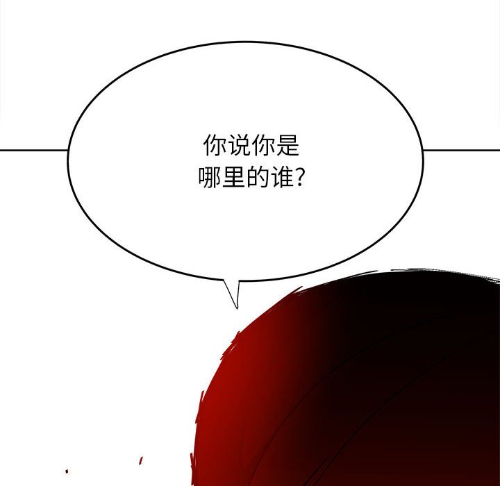 第54话 第 131 页