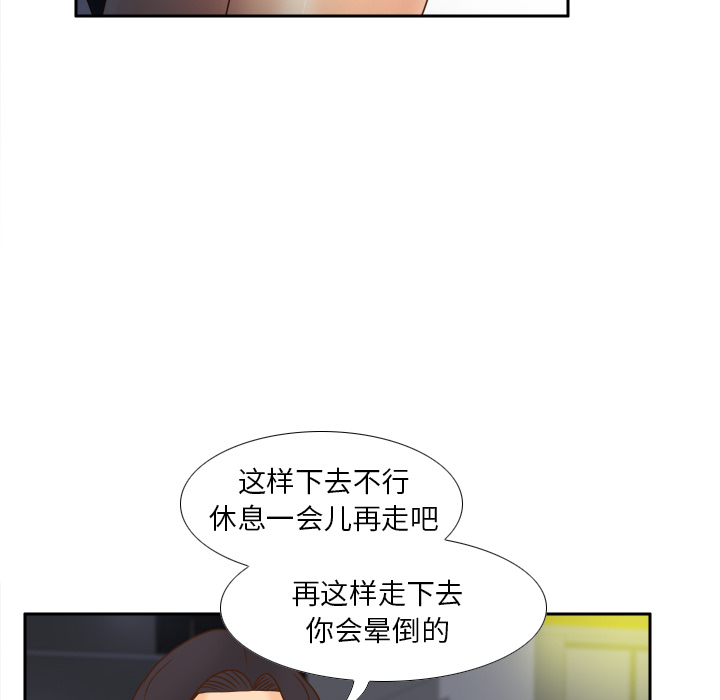 第47话 第 32 页