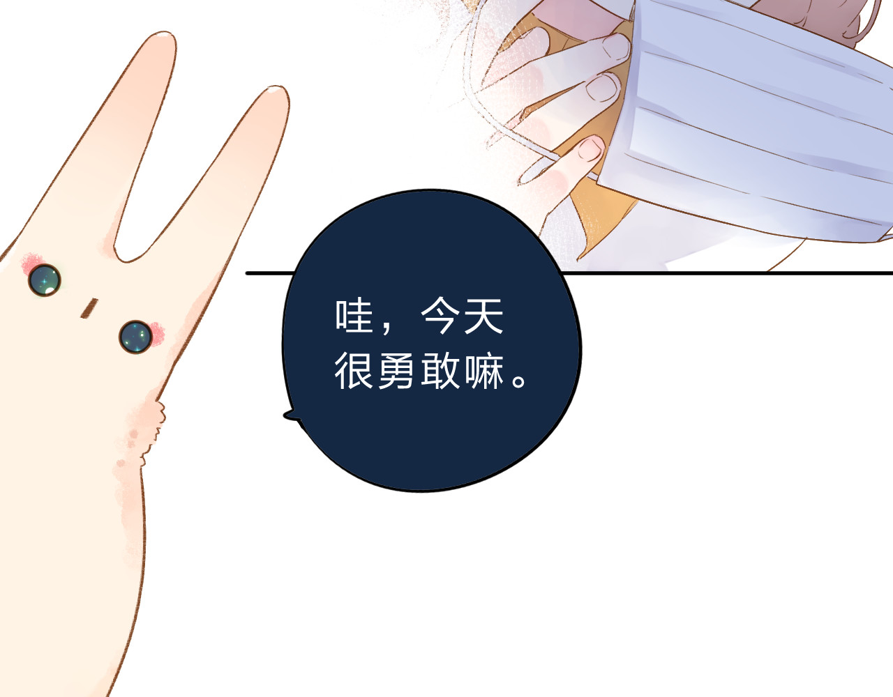第51话 自私 第 107 页