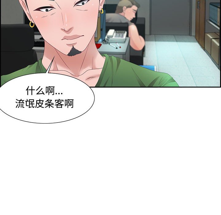 第11话 第 32 页
