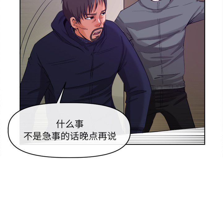 第39话 第 63 页