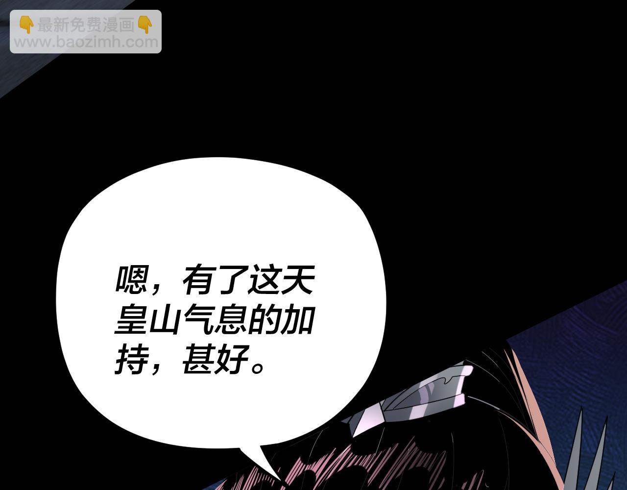 第94话 下手重点 第 12 页