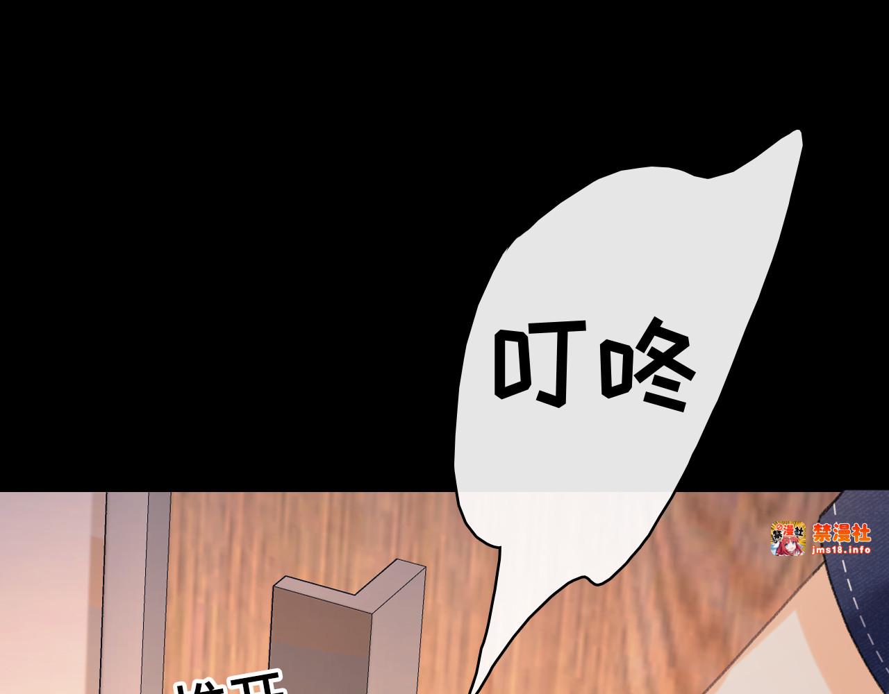 89话 两情相悦 第 35 页