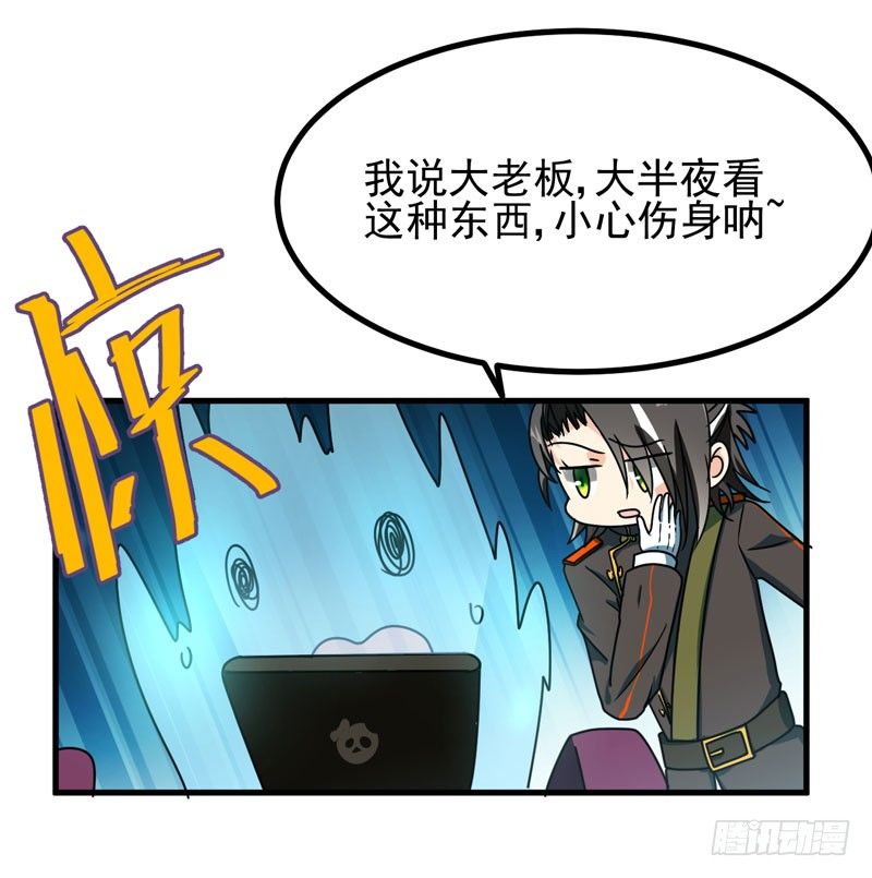 谁家熊孩子 第 5 页