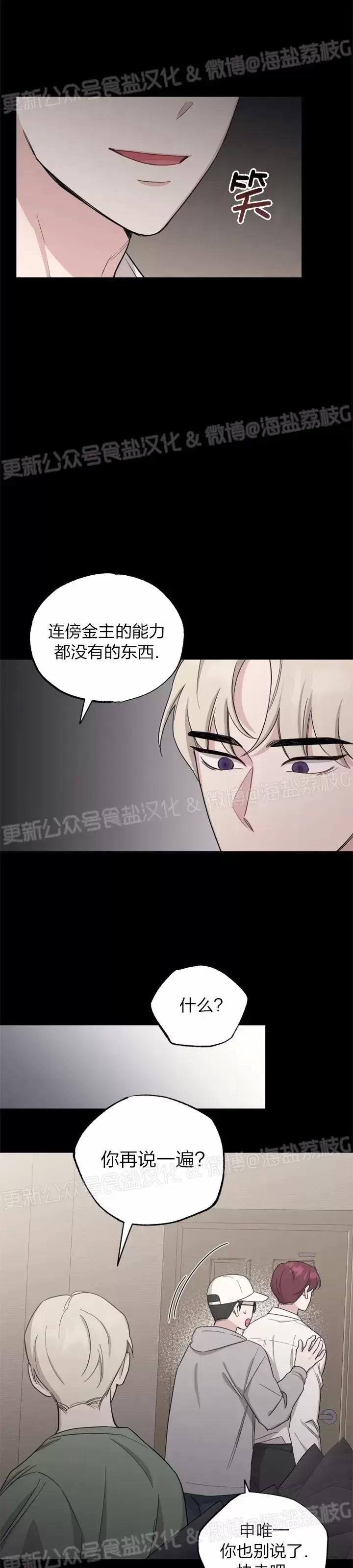 第29话 第 11 页