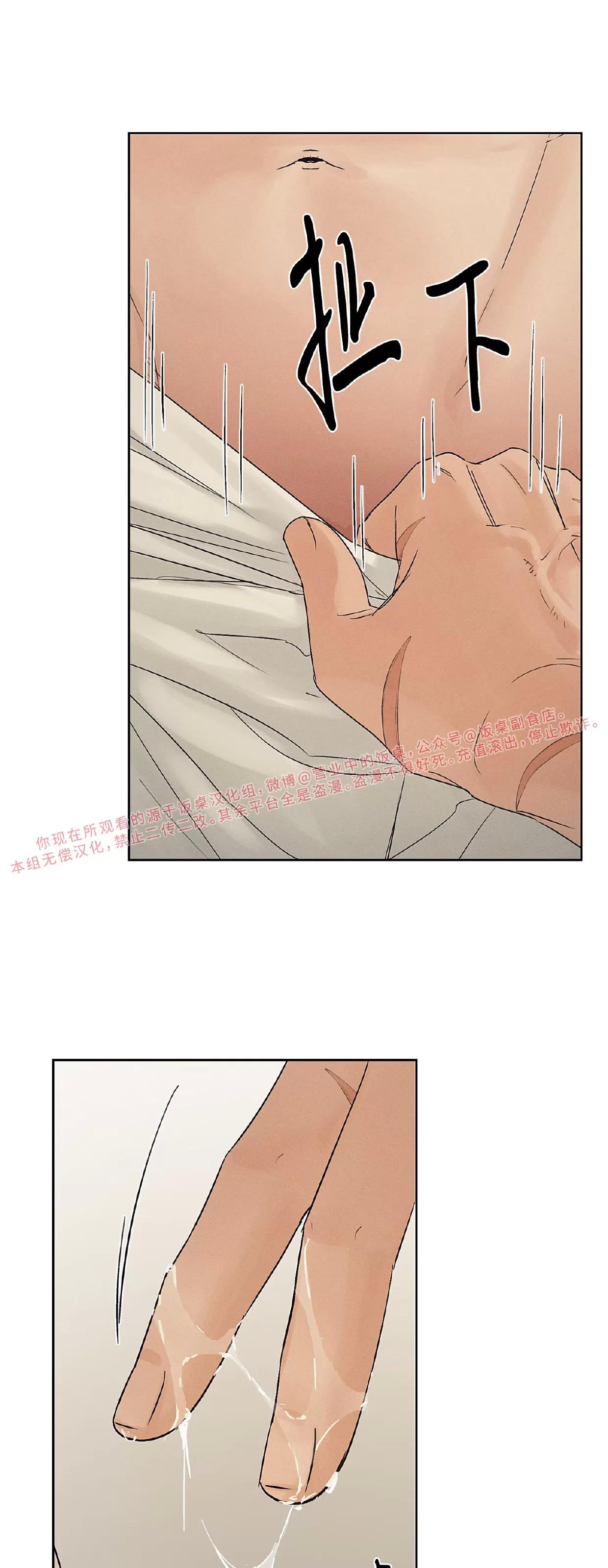 第28话 第 30 页