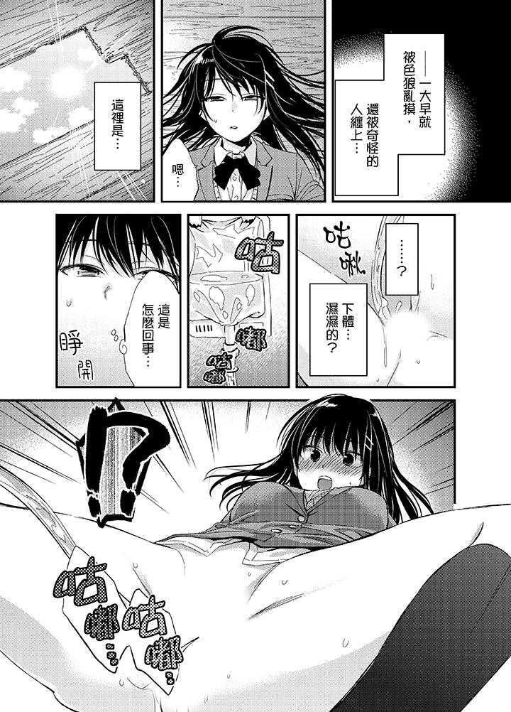 第1话 第 16 页