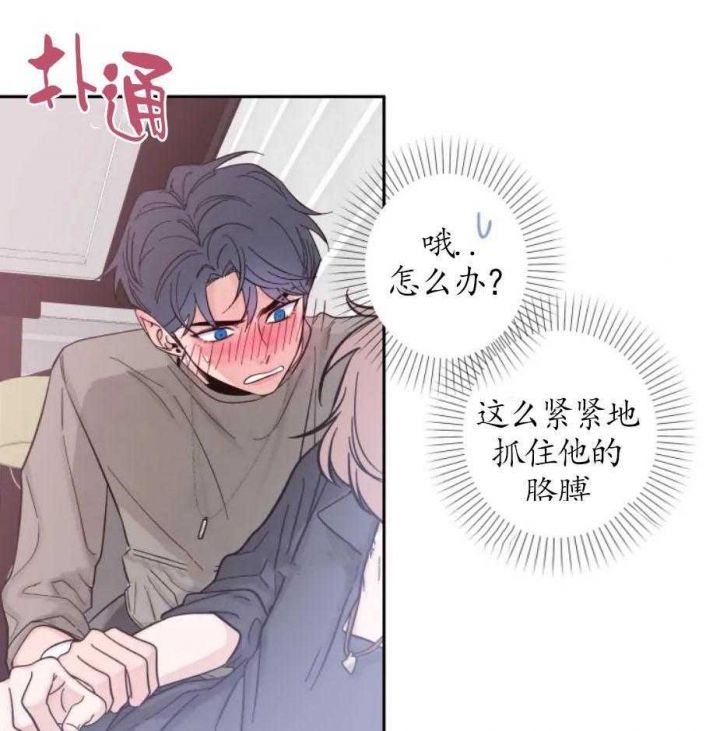 第21话 我想陪你 第 14 页