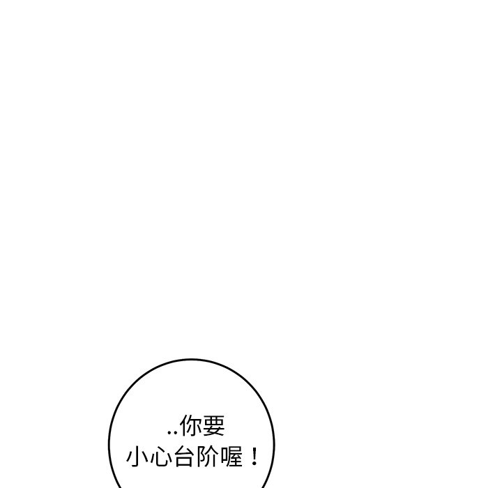 第24话 第 76 页