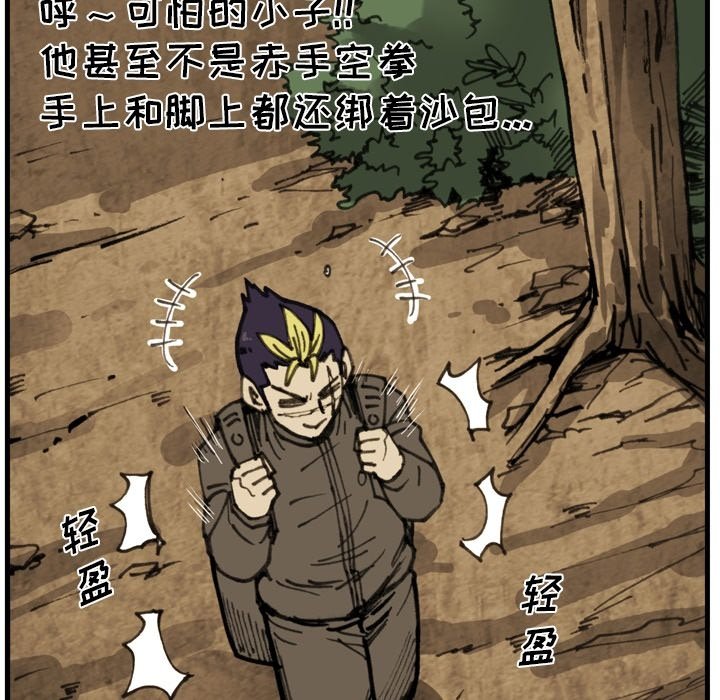 第73话 第 38 页