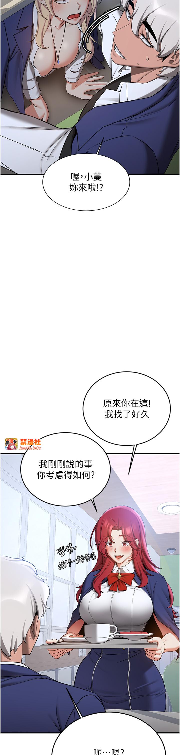 第55话 - 下一个就轮到妳了! 第 37 页