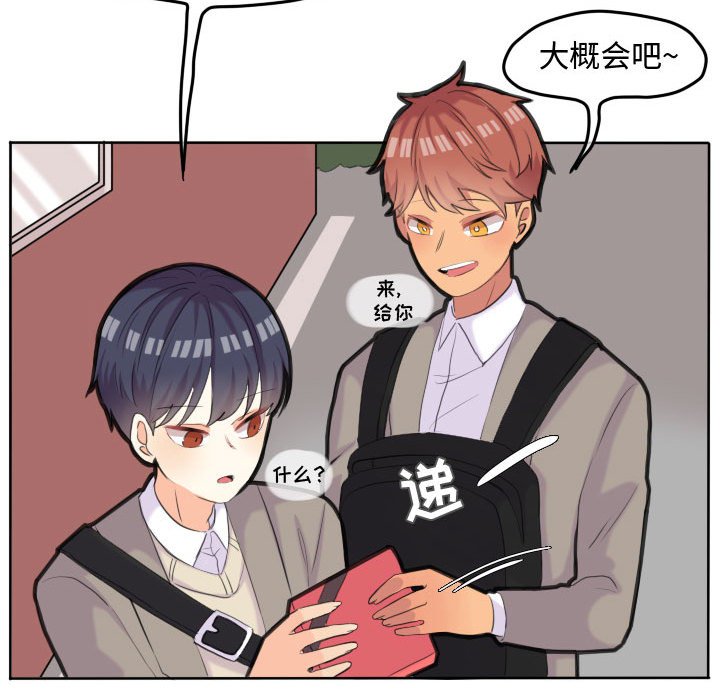 第47话 第 26 页
