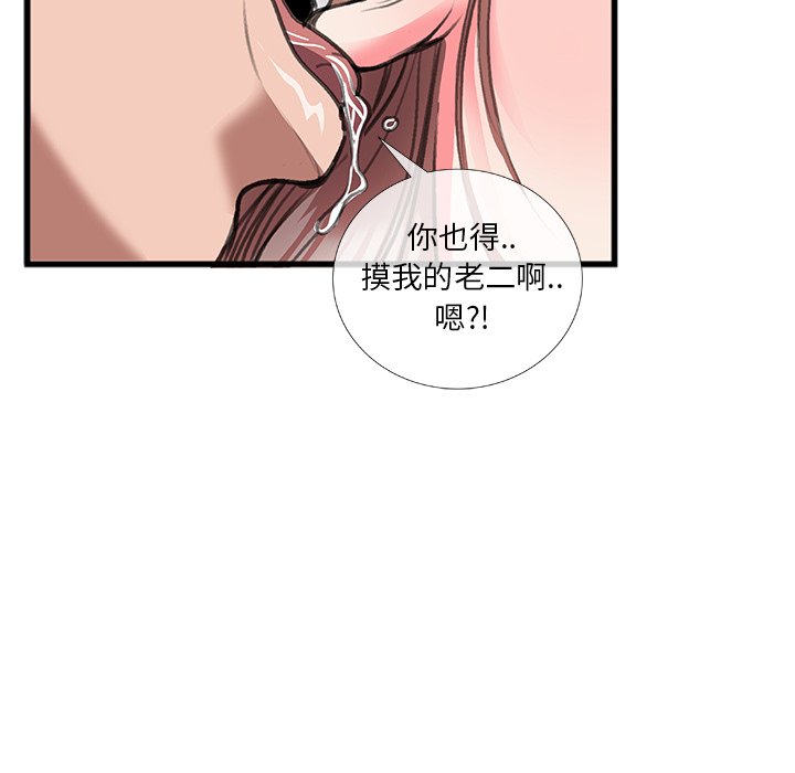 第12话 第 83 页