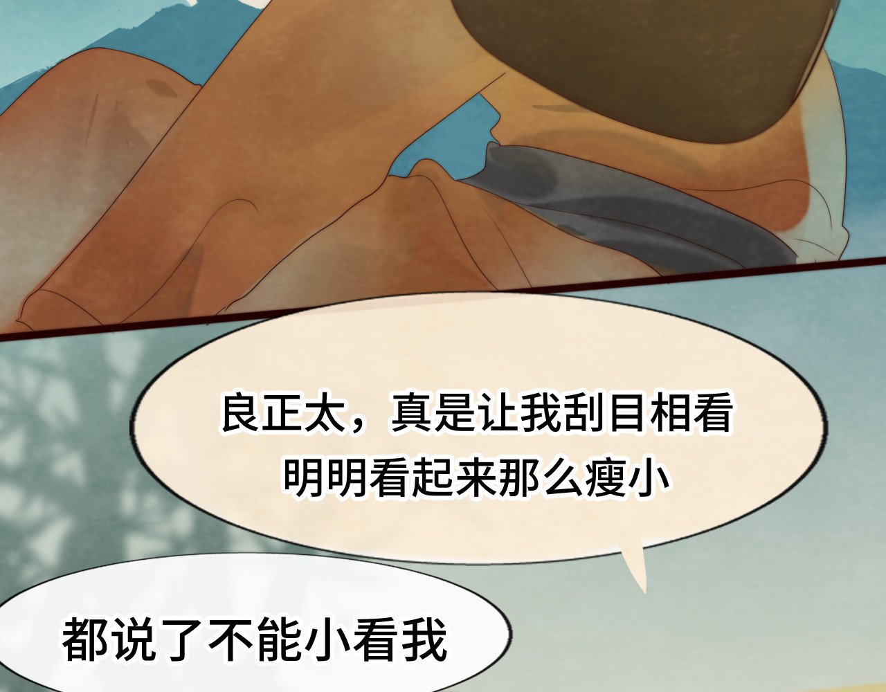第39话命运的相遇 第 78 页