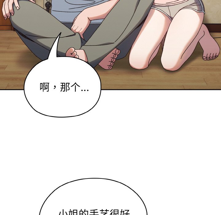 第19话 第 44 页