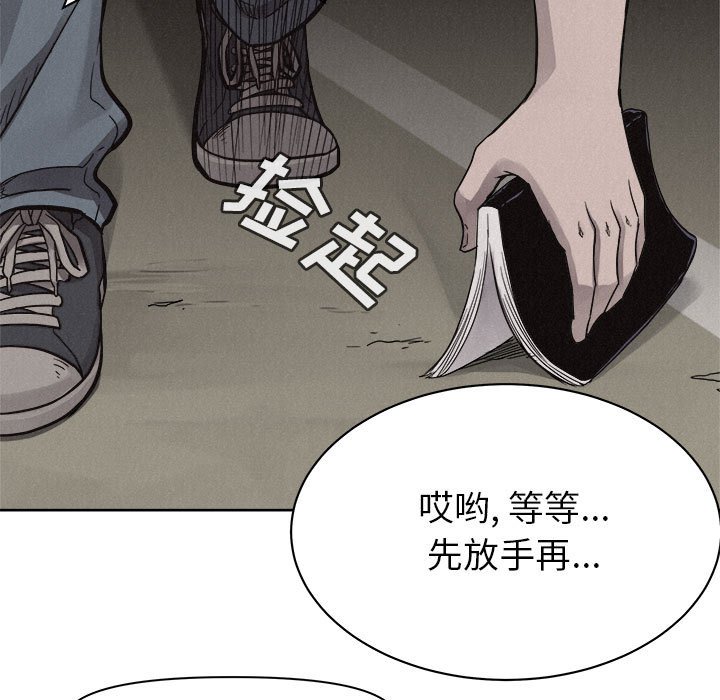 第49话 第 61 页