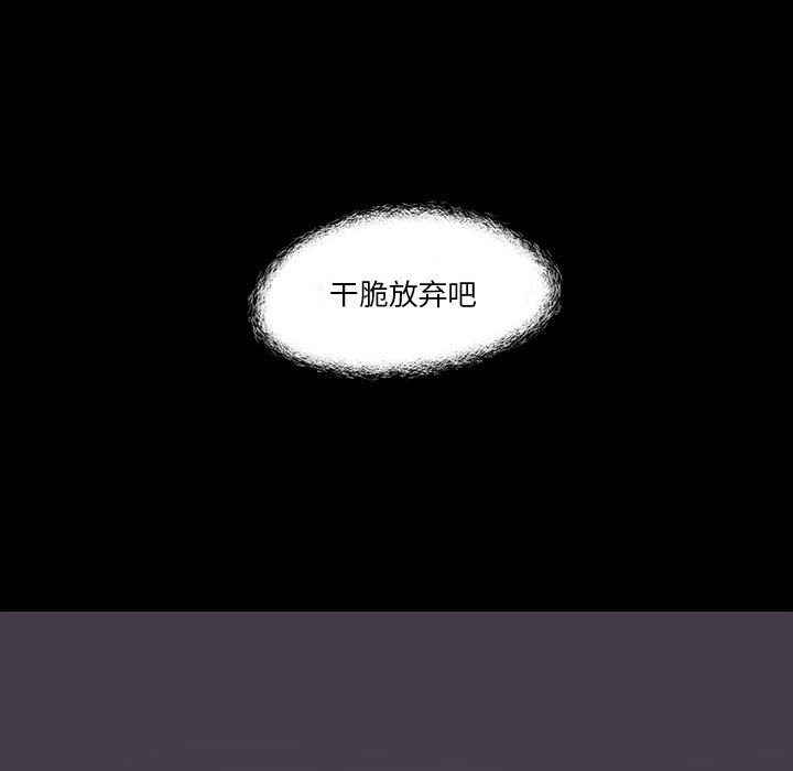 第92话 第 37 页