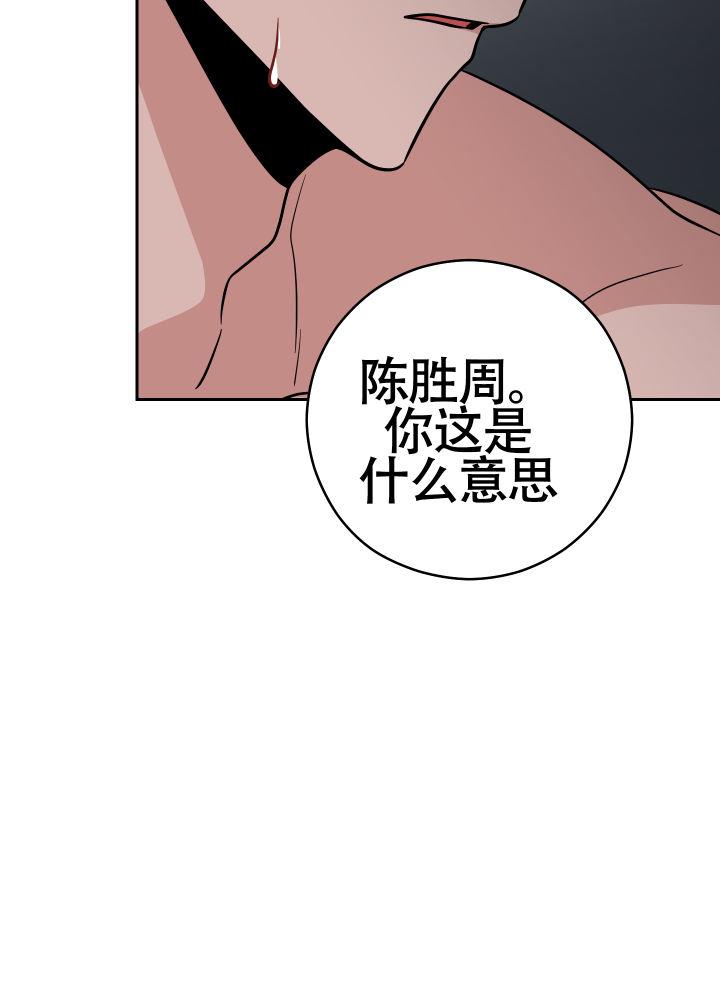 第13话 突如其来 第 24 页