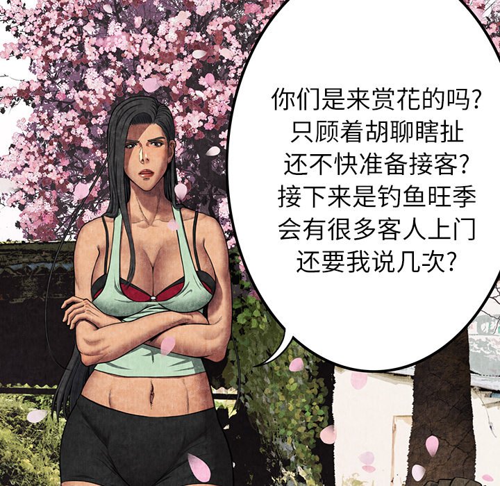 第6话 第 84 页