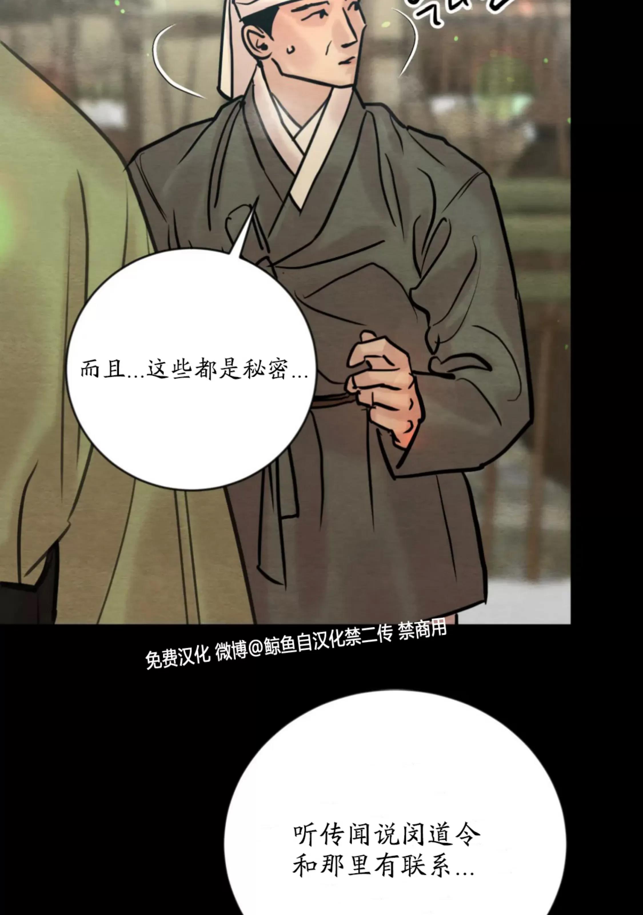 第113话 第 12 页