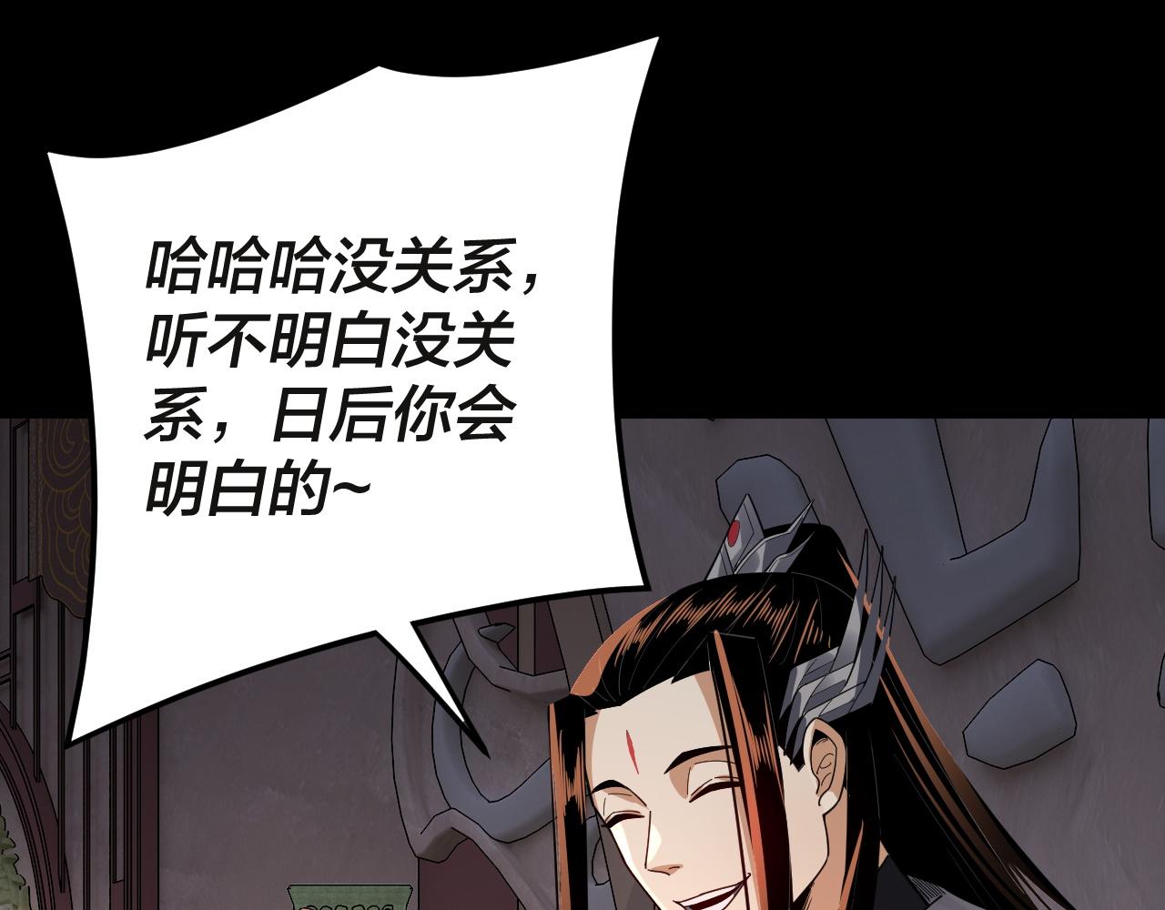 第99话 圣女与魔头 第 24 页