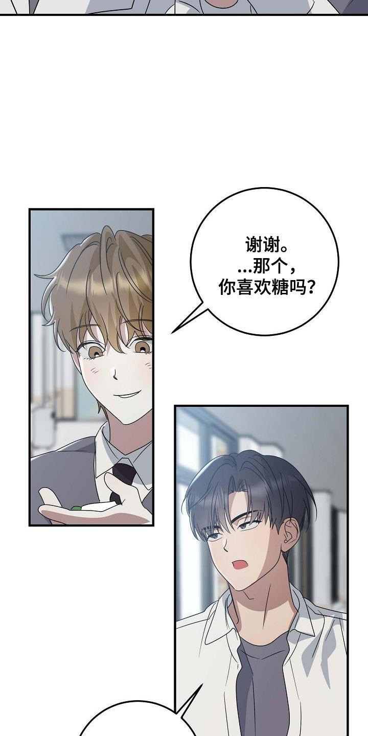 第23话 糖果 第 19 页