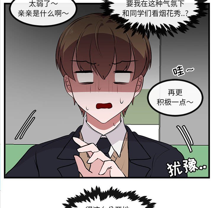 第58话 第 87 页