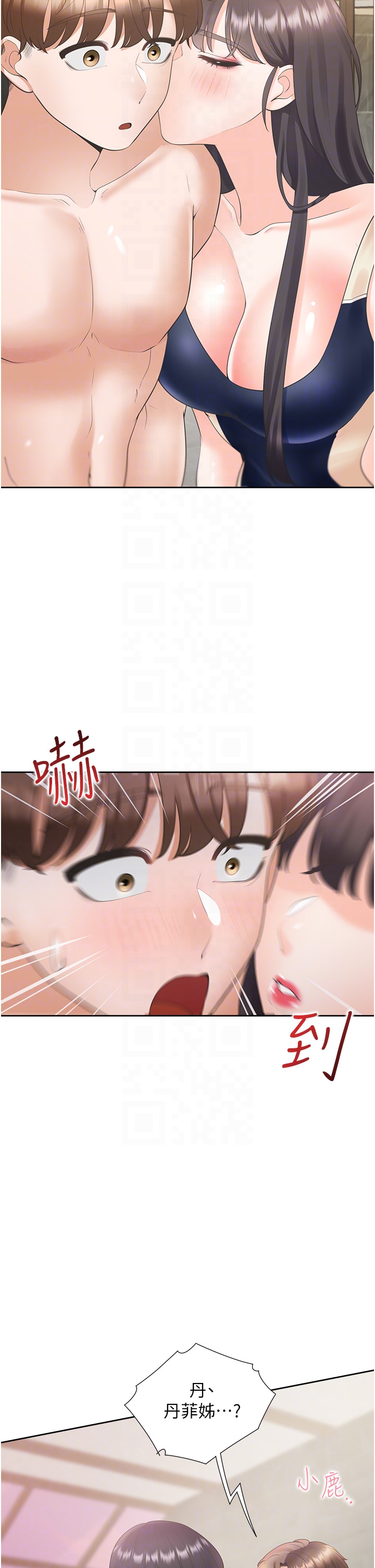 第67话 - 不分场合发情的两人 第 26 页