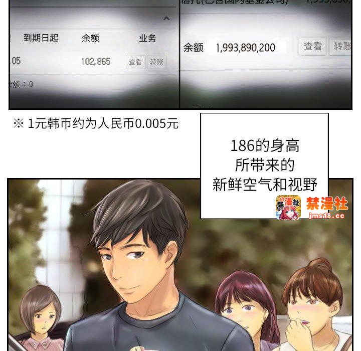 第6话 第 31 页