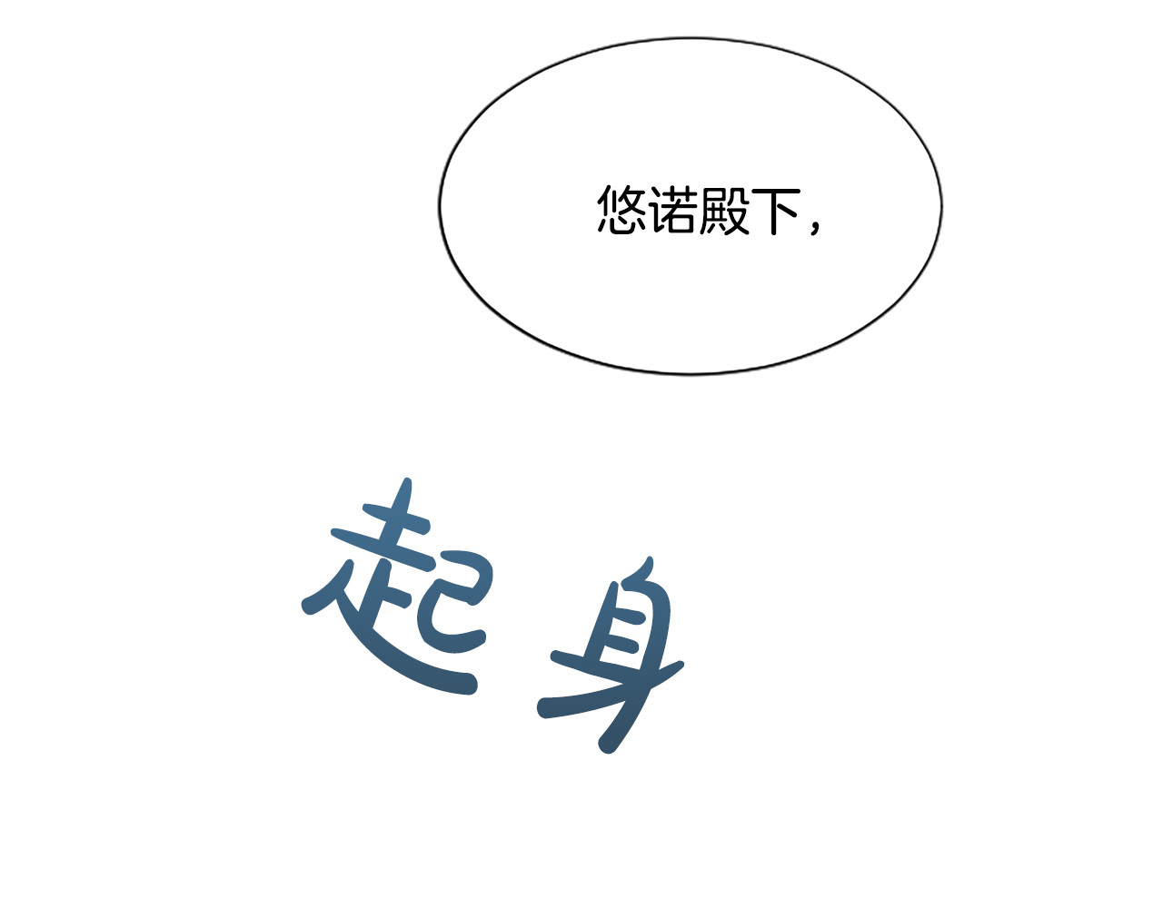 第16话  擅誓忠诚 第 102 页