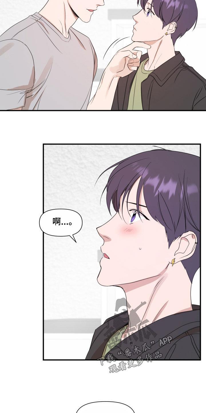 第67话 毫无留恋 第 6 页