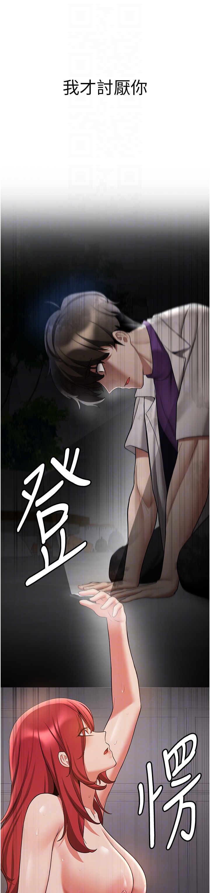 第47话 - 想看我们打炮就说嘛 第 28 页