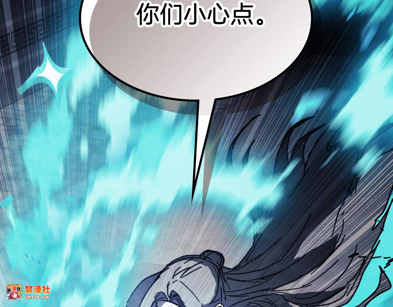 第74话 秒杀 第 55 页