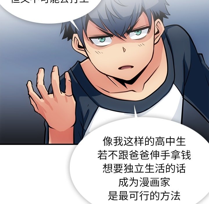 第14话 第 55 页