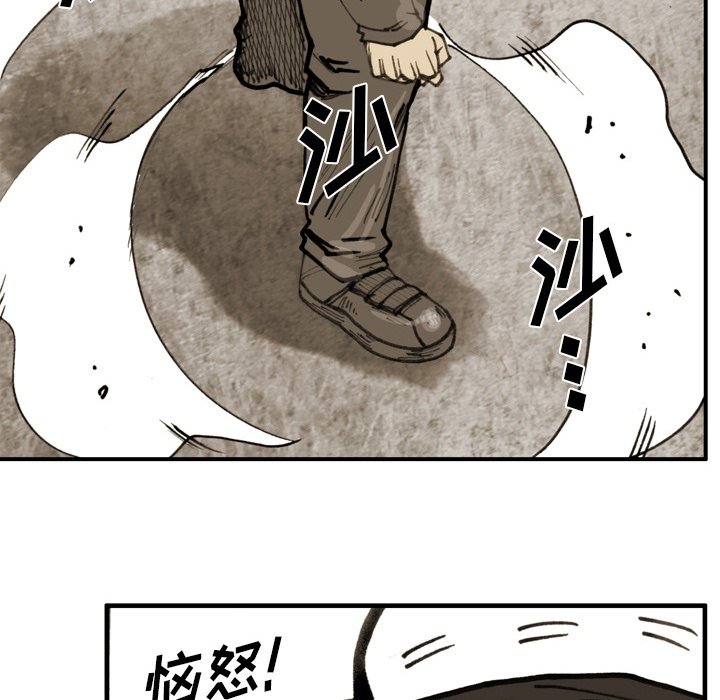 第 69 话 第 61 页