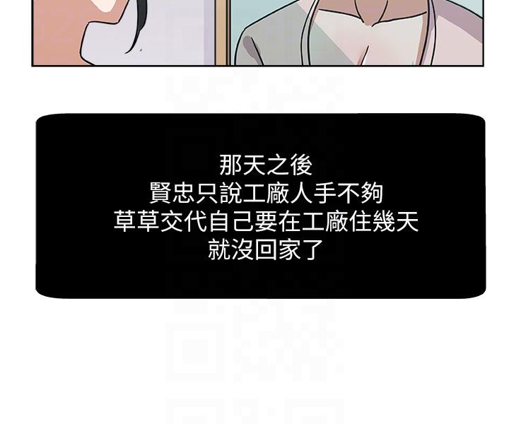 第6话-我想跟你做 第 15 页