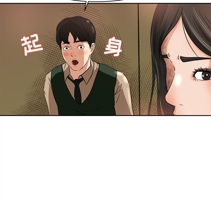 第8话 第 69 页