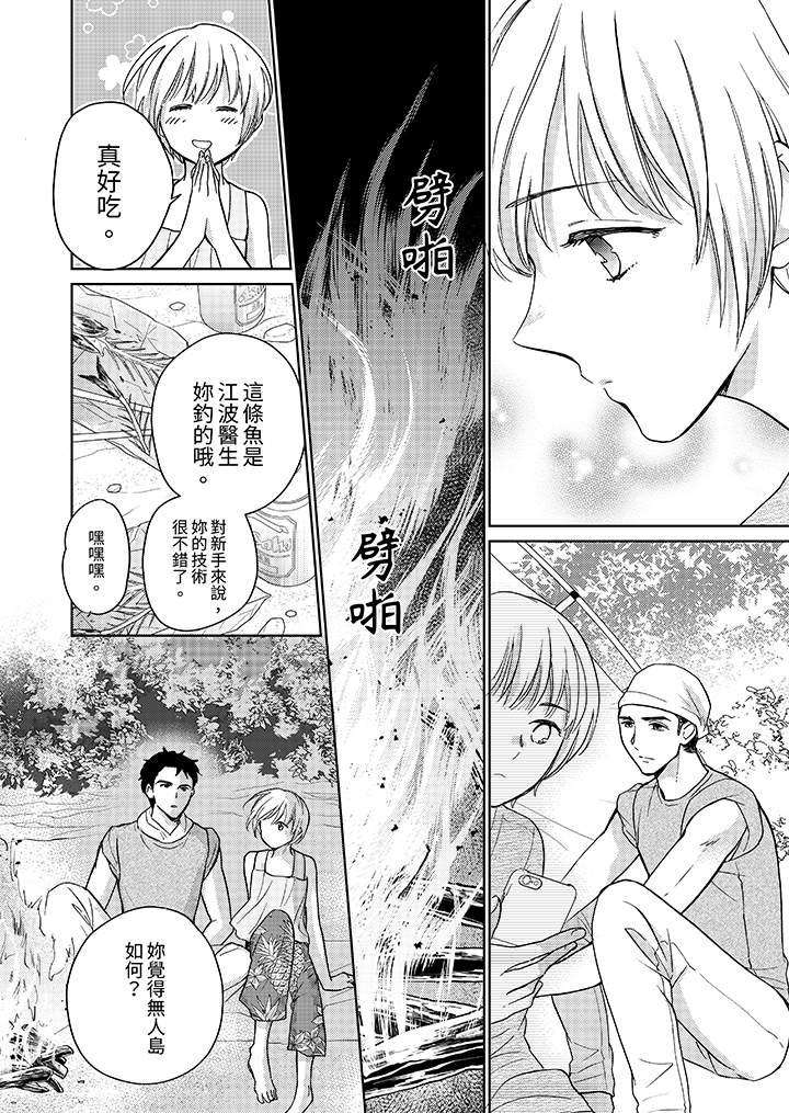 第13话 第 11 页