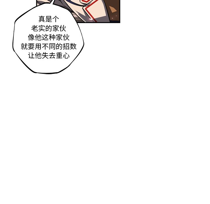 第75话 第 92 页
