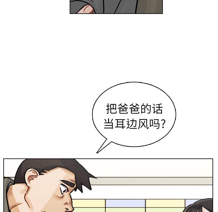 第11话 第 18 页