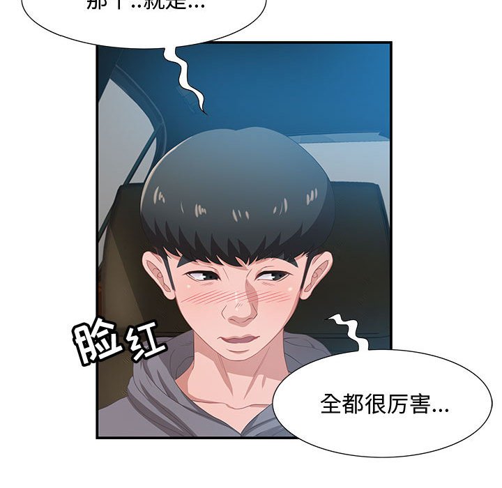 第3话 第 63 页