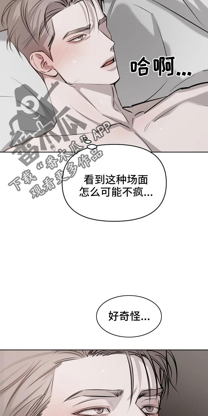 第56话 给我一个机会 第 13 页